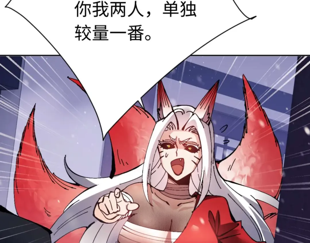 第109话 我都愿意 第9页