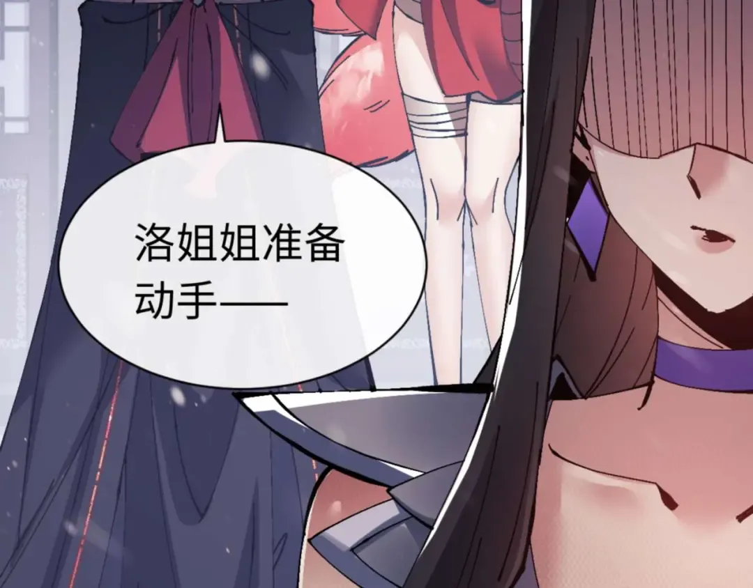 第109话 我都愿意 第14页