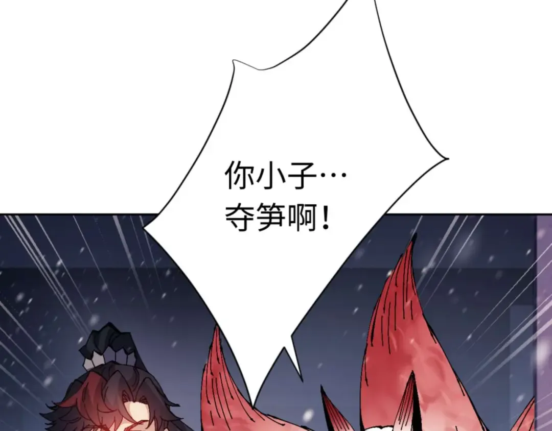第109话 我都愿意 第23页
