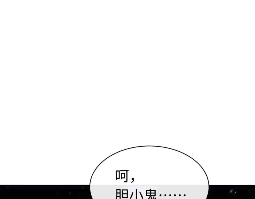 第109话 我都愿意 第30页