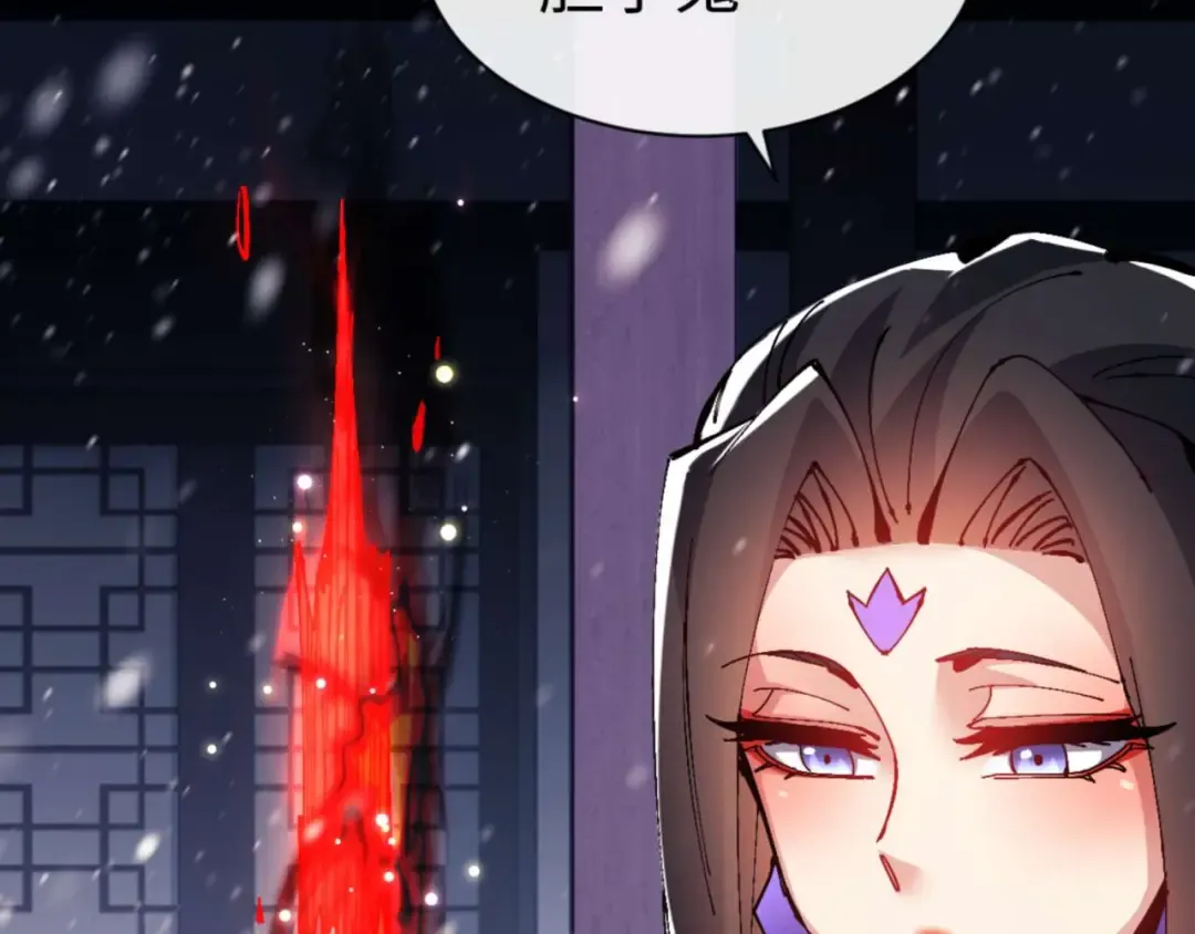 第109话 我都愿意 第31页