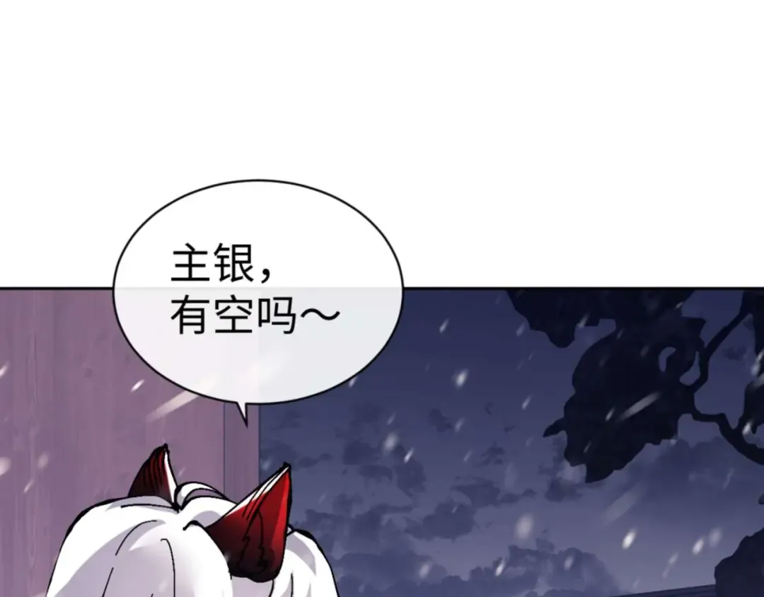 第109话 我都愿意 第39页