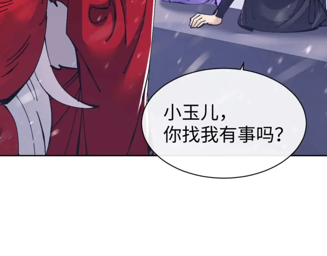 第109话 我都愿意 第41页