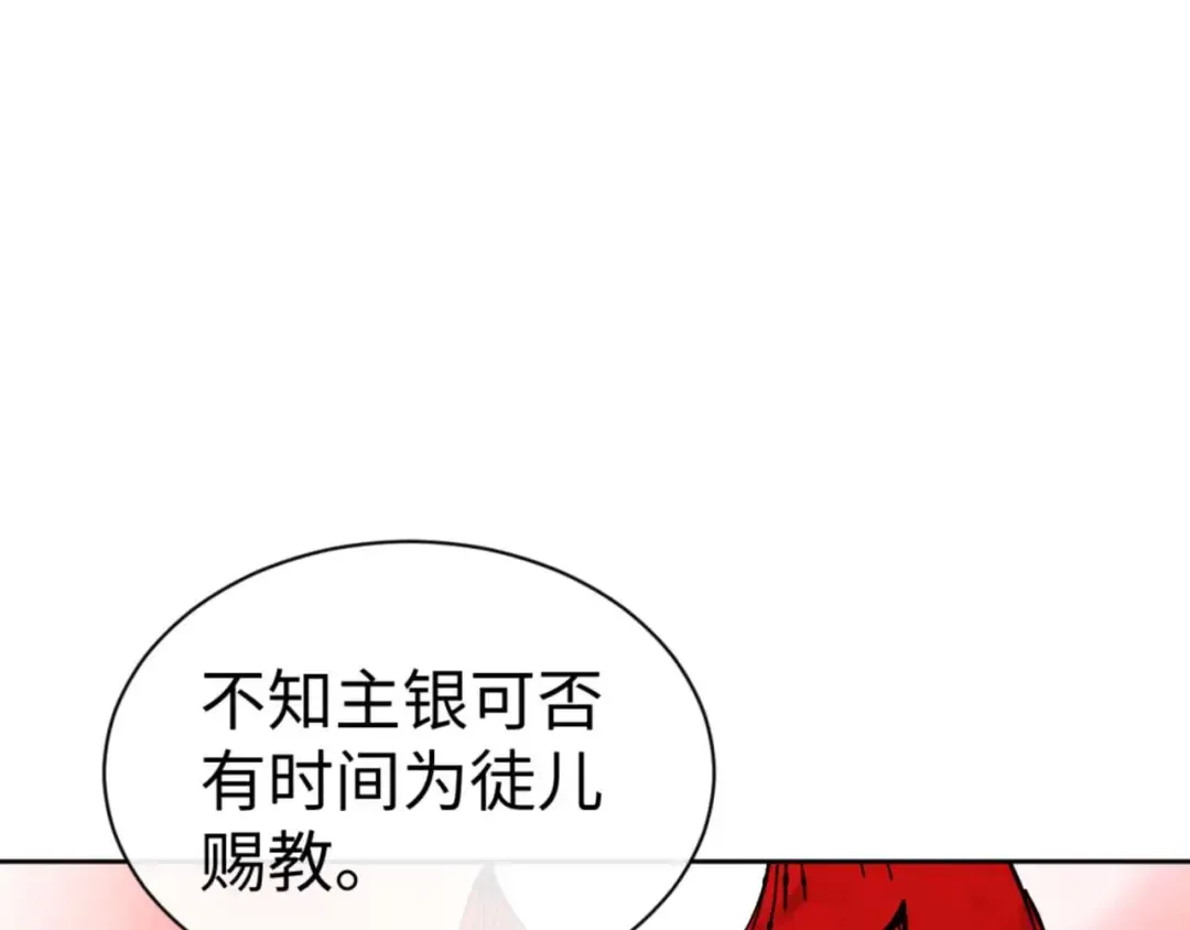 第109话 我都愿意 第42页