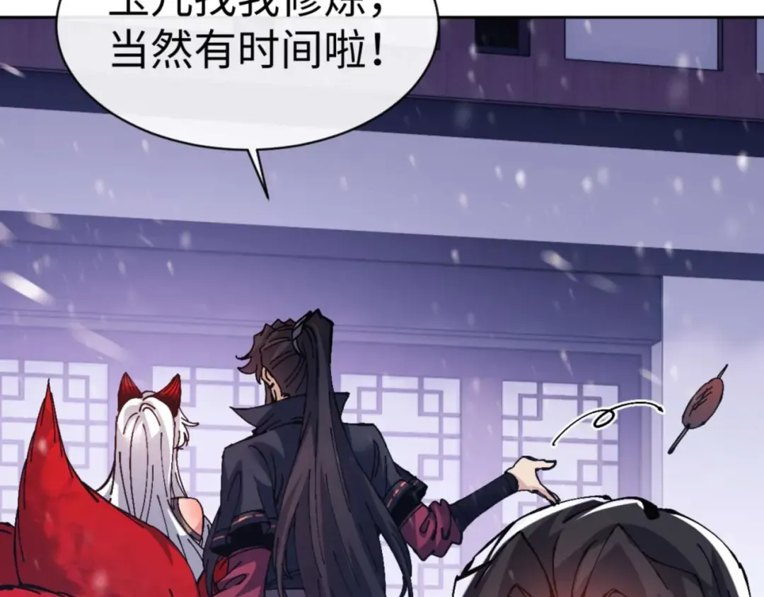 第109话 我都愿意 第47页