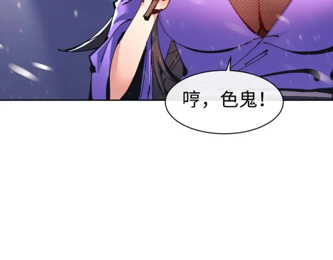 第109话 我都愿意 第49页