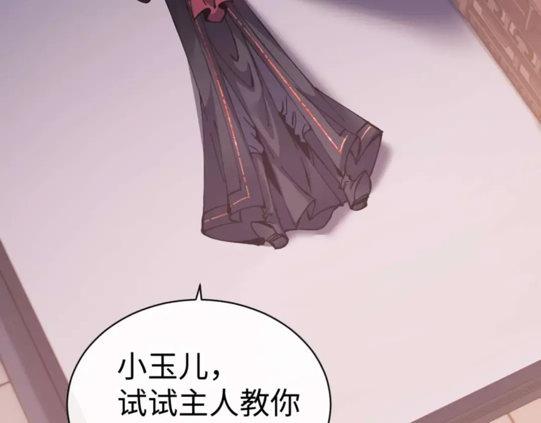 第109话 我都愿意 第52页
