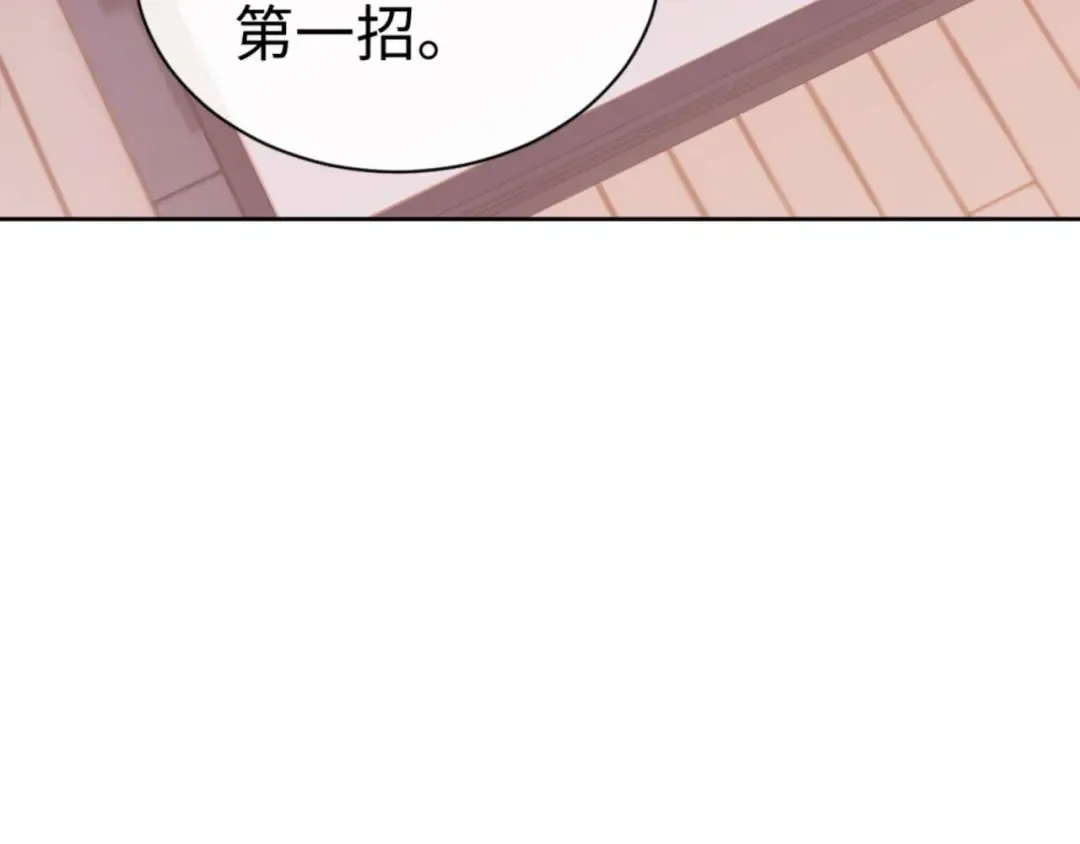 第109话 我都愿意 第53页