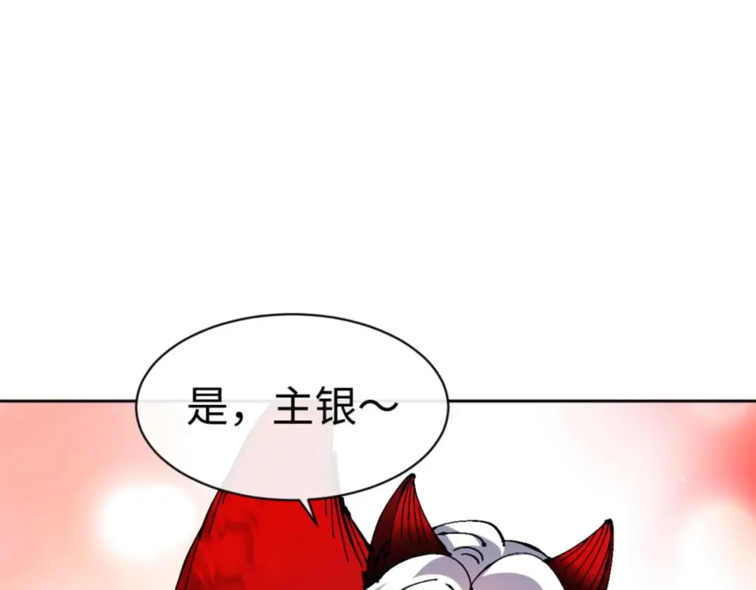 第109话 我都愿意 第54页