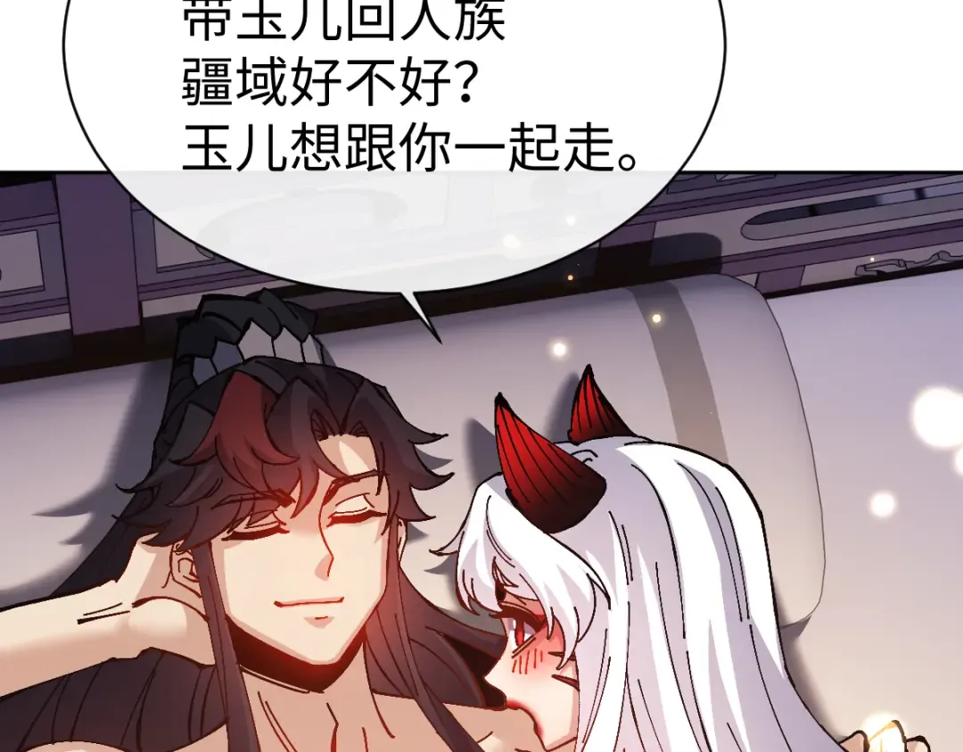 第109话 我都愿意 第62页