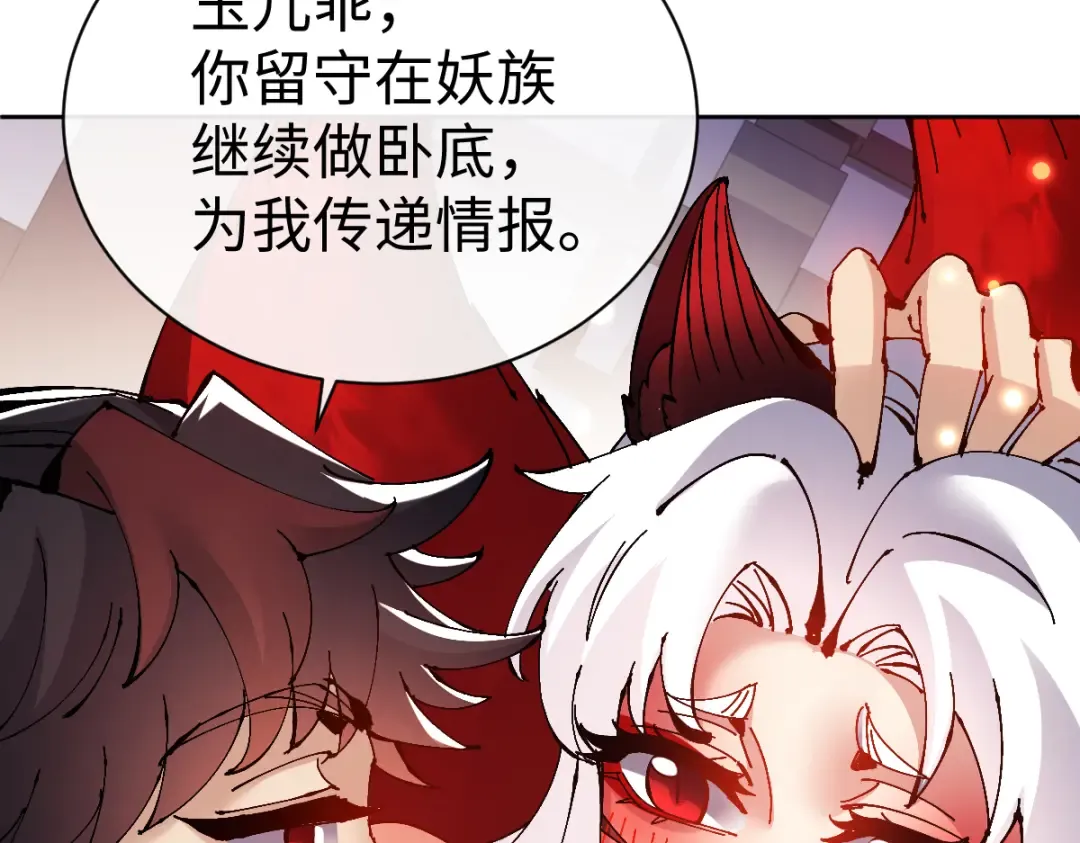 第109话 我都愿意 第66页
