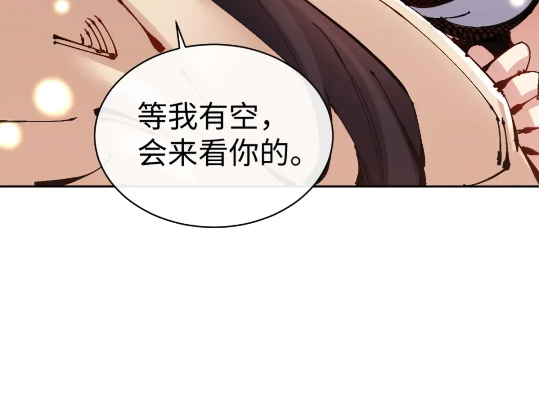 第109话 我都愿意 第68页