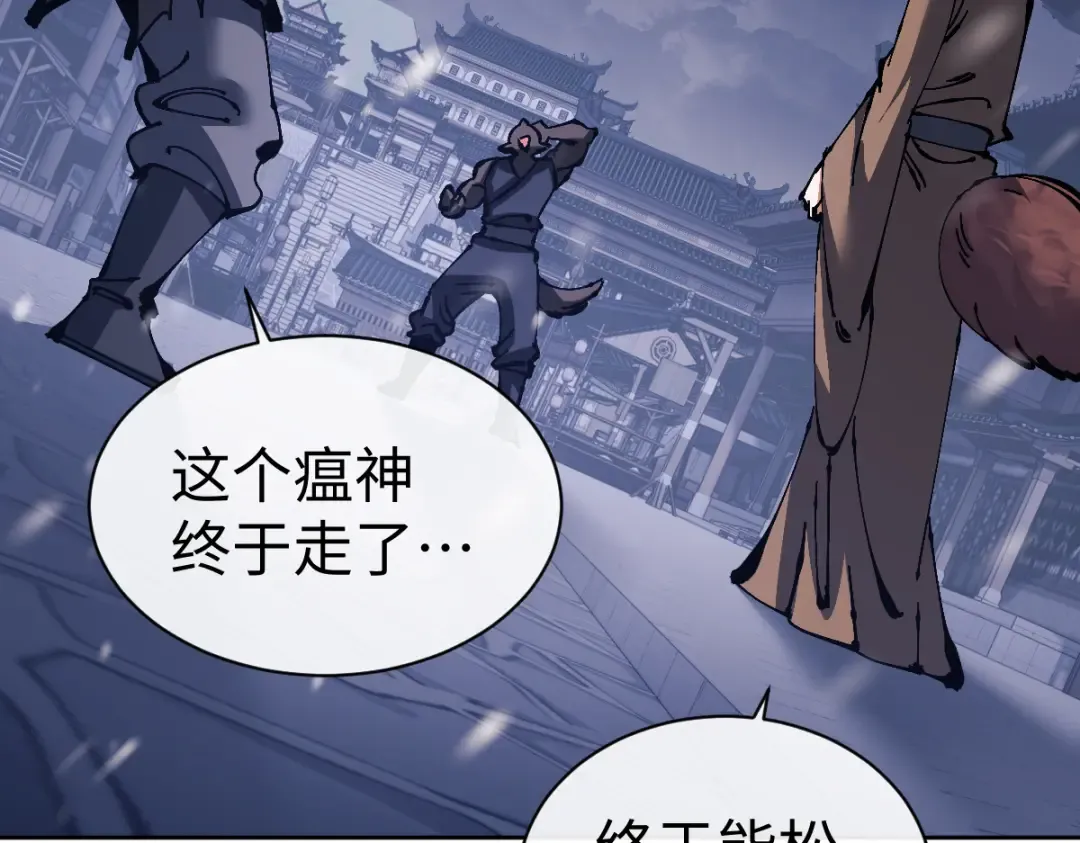 第109话 我都愿意 第75页