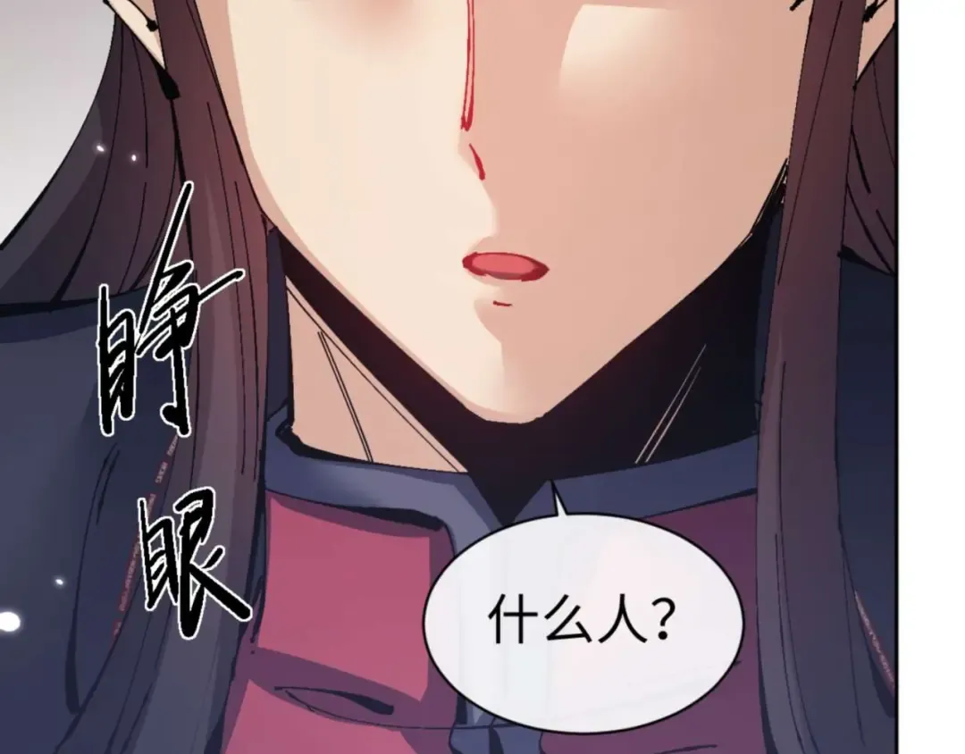 第109话 我都愿意 第85页