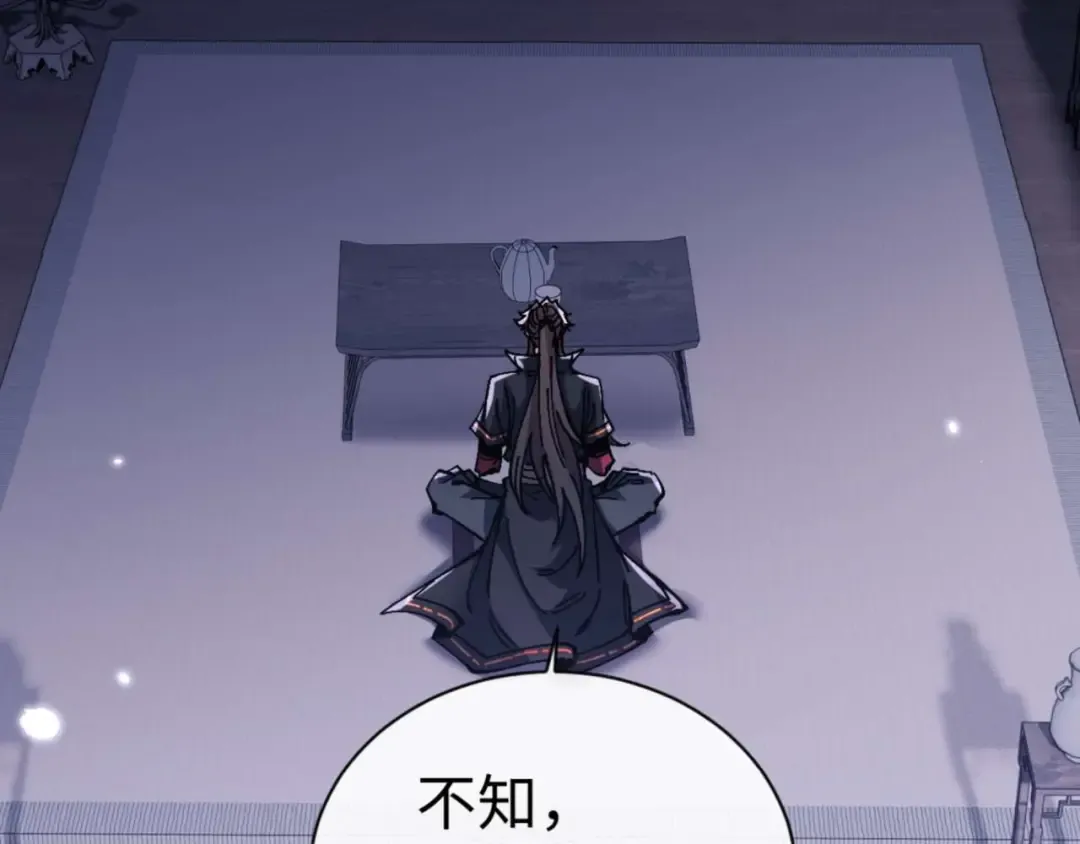 第109话 我都愿意 第92页