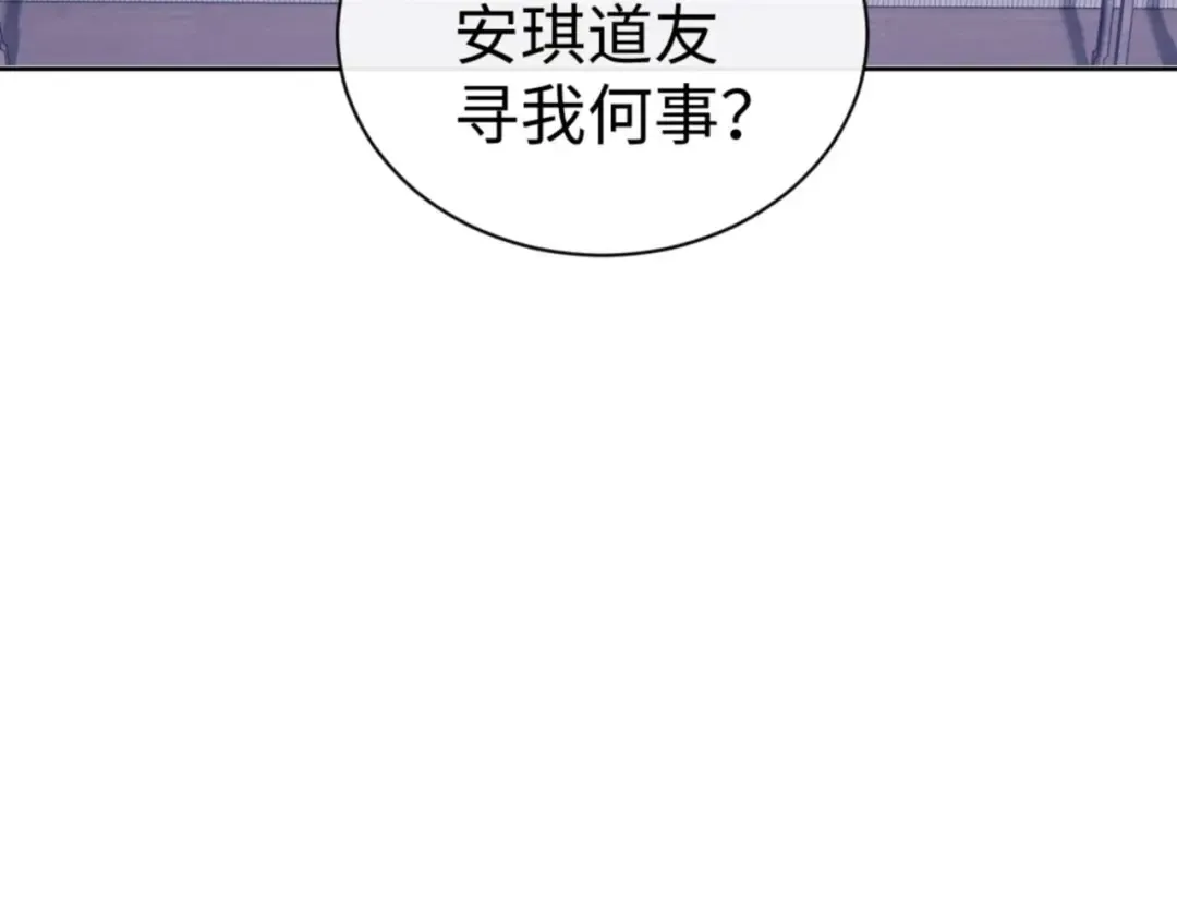 第109话 我都愿意 第93页