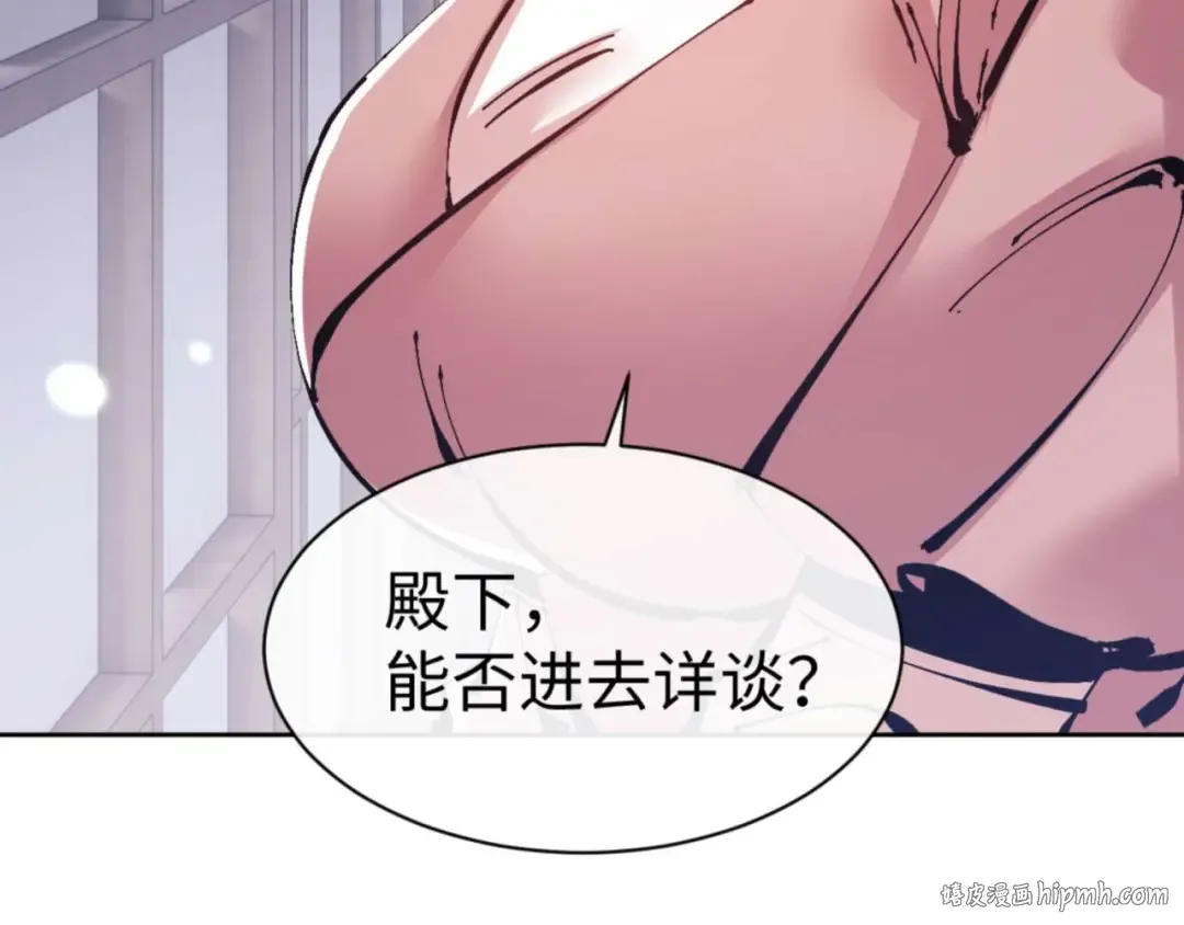 第109话 我都愿意 第96页