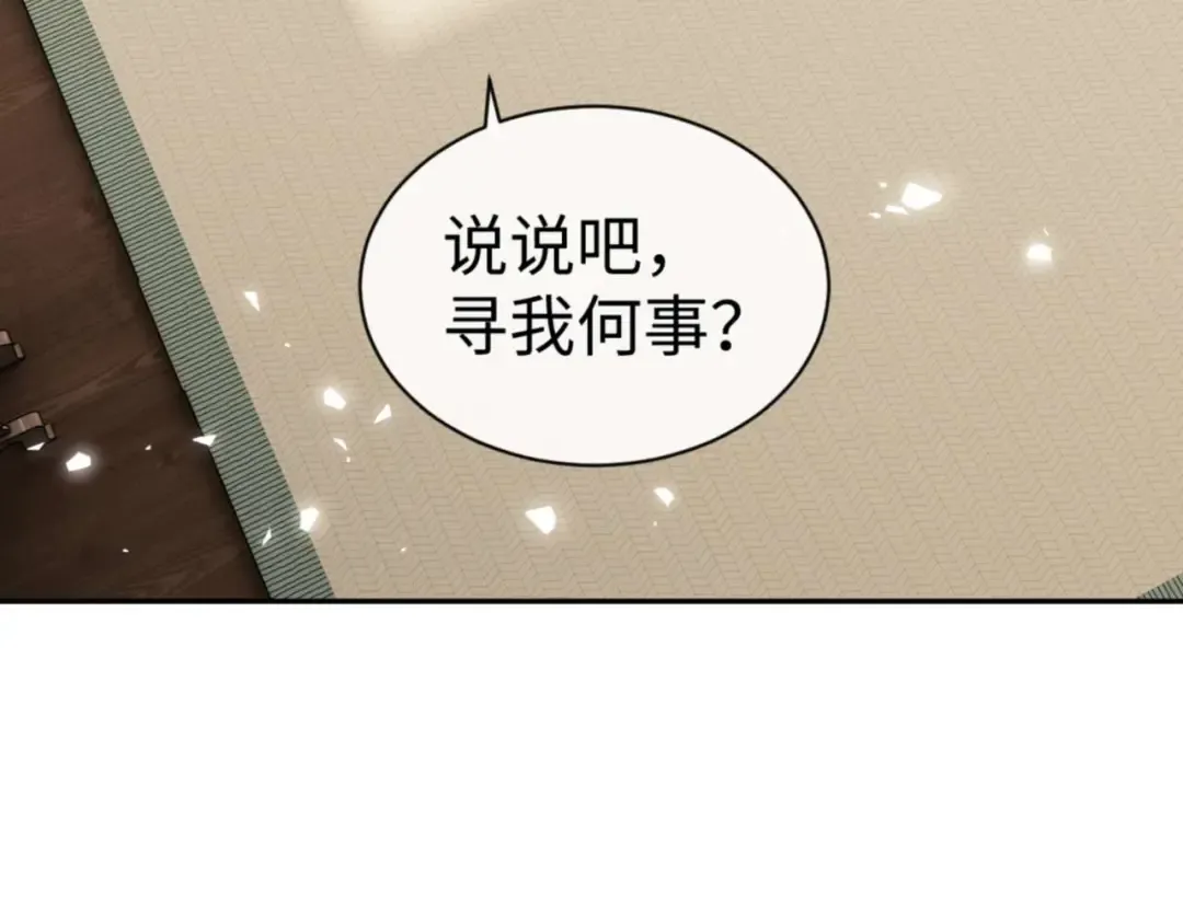 第109话 我都愿意 第100页