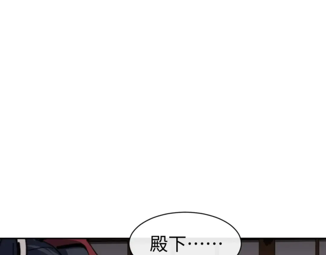 第109话 我都愿意 第101页