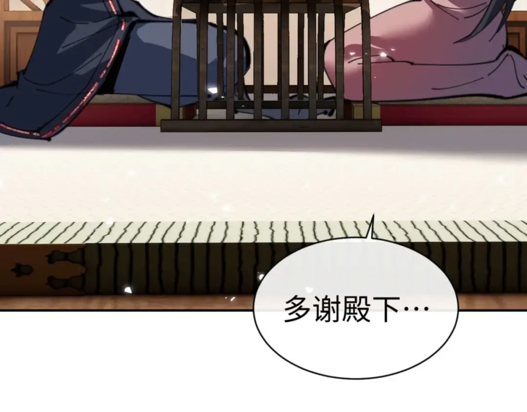 第109话 我都愿意 第107页