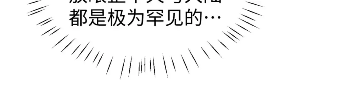 第109话 我都愿意 第119页