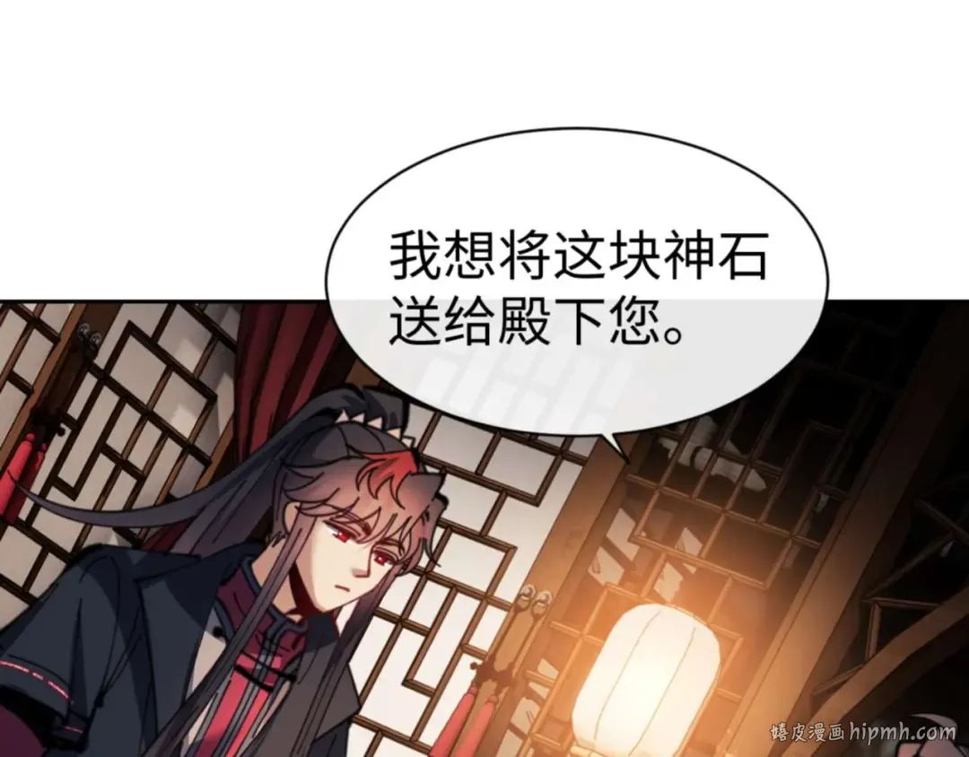 第109话 我都愿意 第120页