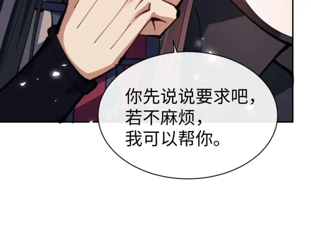 第109话 我都愿意 第125页