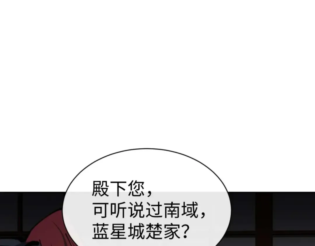 第109话 我都愿意 第126页