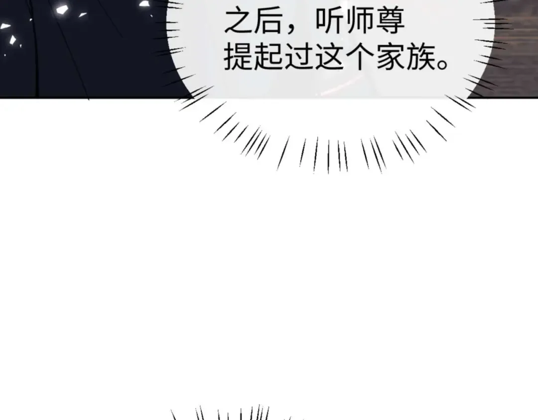 第109话 我都愿意 第129页