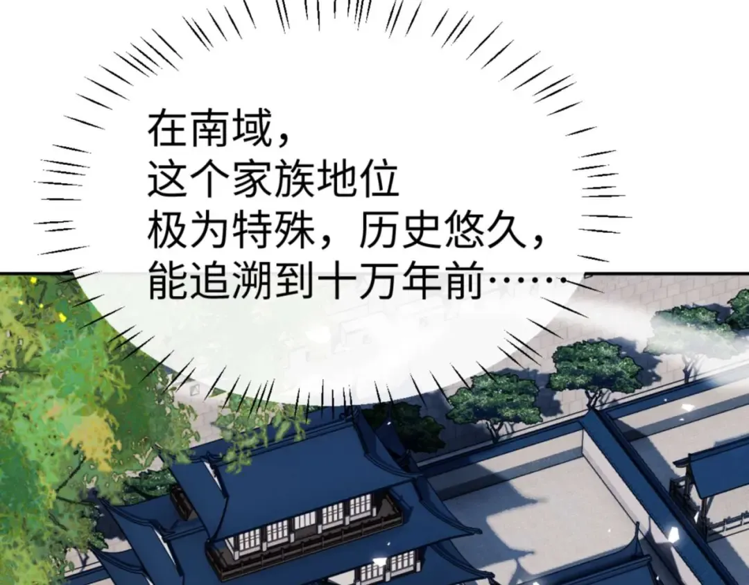 第109话 我都愿意 第130页