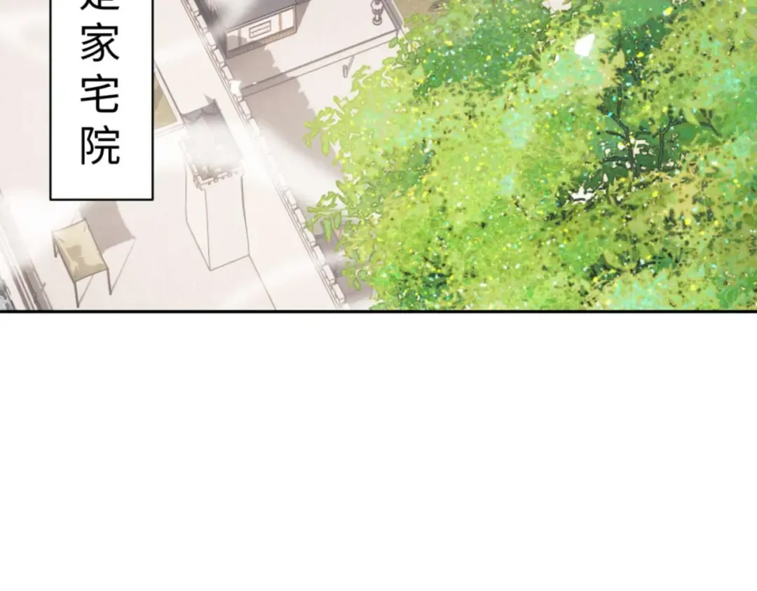 第109话 我都愿意 第132页