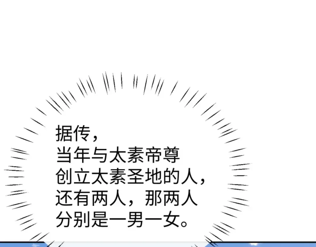 第109话 我都愿意 第133页