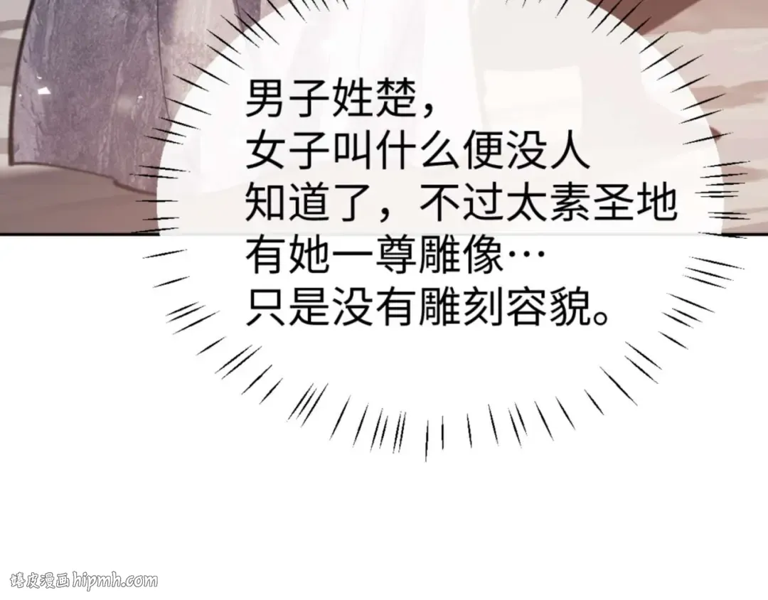 第109话 我都愿意 第136页