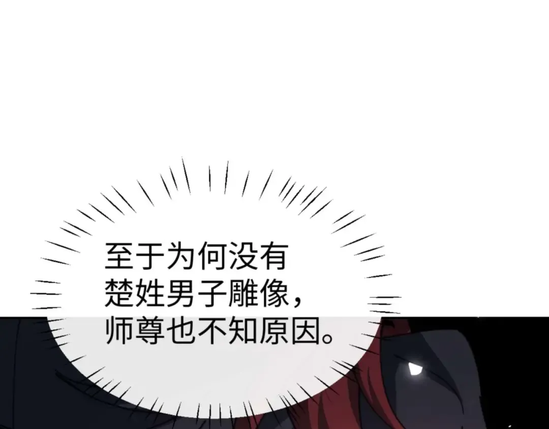 第109话 我都愿意 第137页