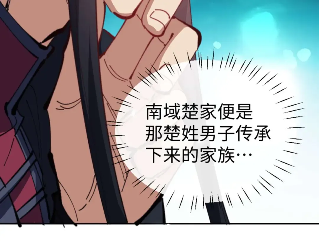 第109话 我都愿意 第139页