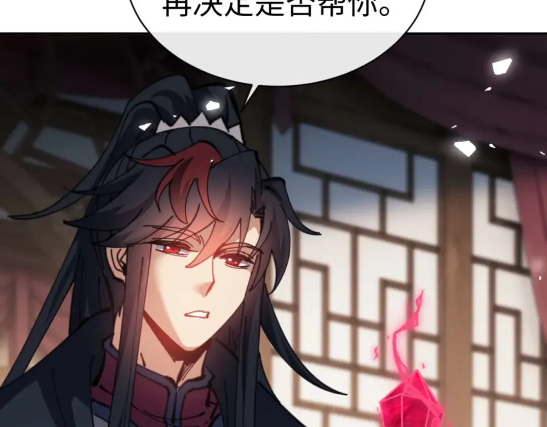 第109话 我都愿意 第145页