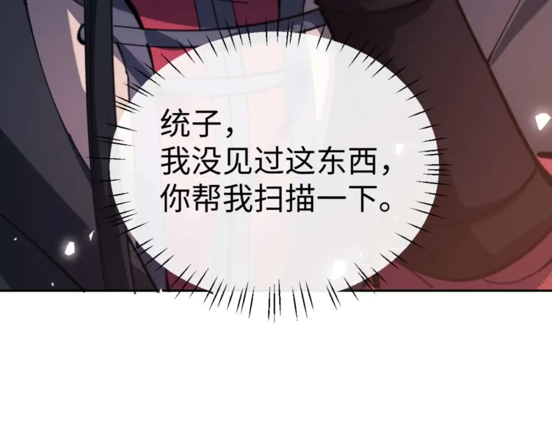 第109话 我都愿意 第150页