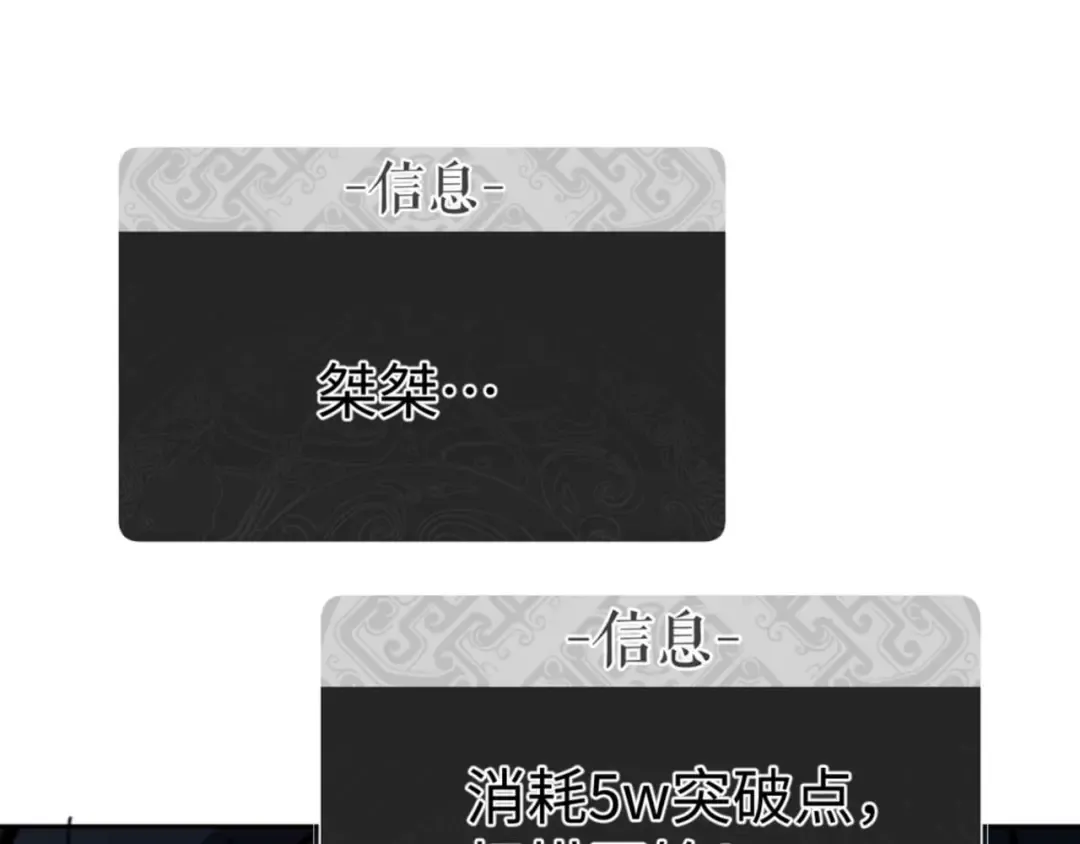 第109话 我都愿意 第151页