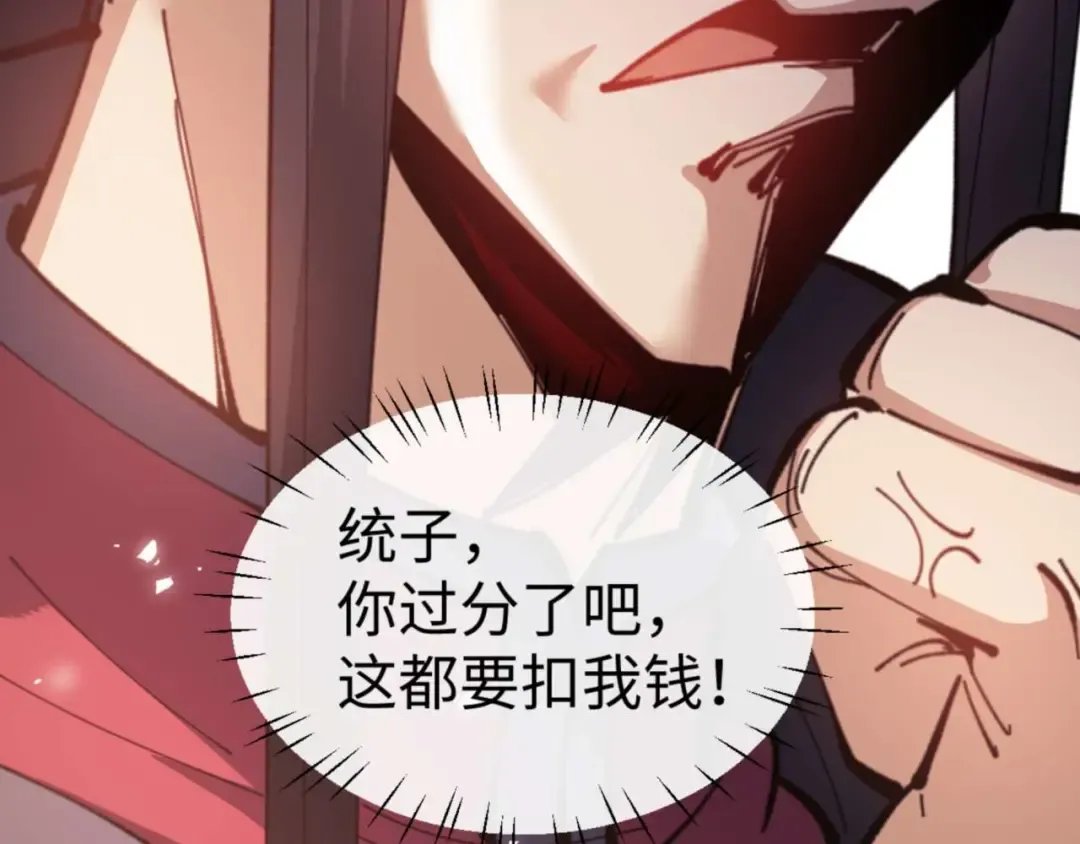 第109话 我都愿意 第153页