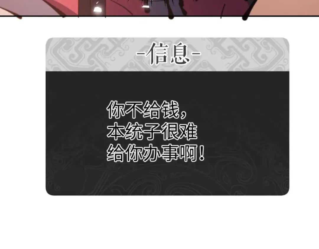 第109话 我都愿意 第154页
