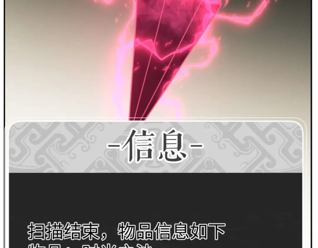 第109话 我都愿意 第156页