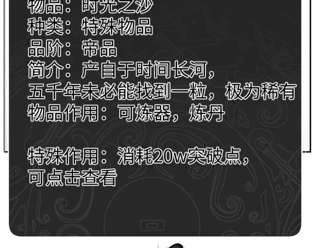 第109话 我都愿意 第157页