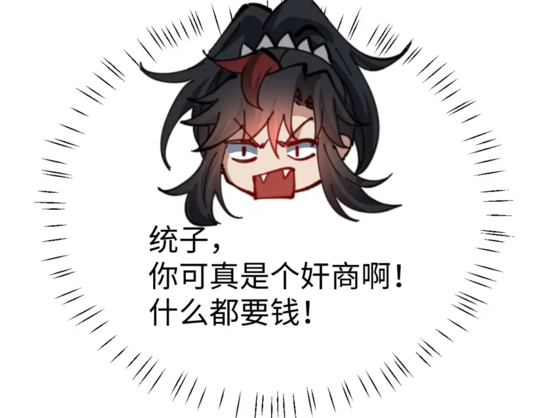 第109话 我都愿意 第158页