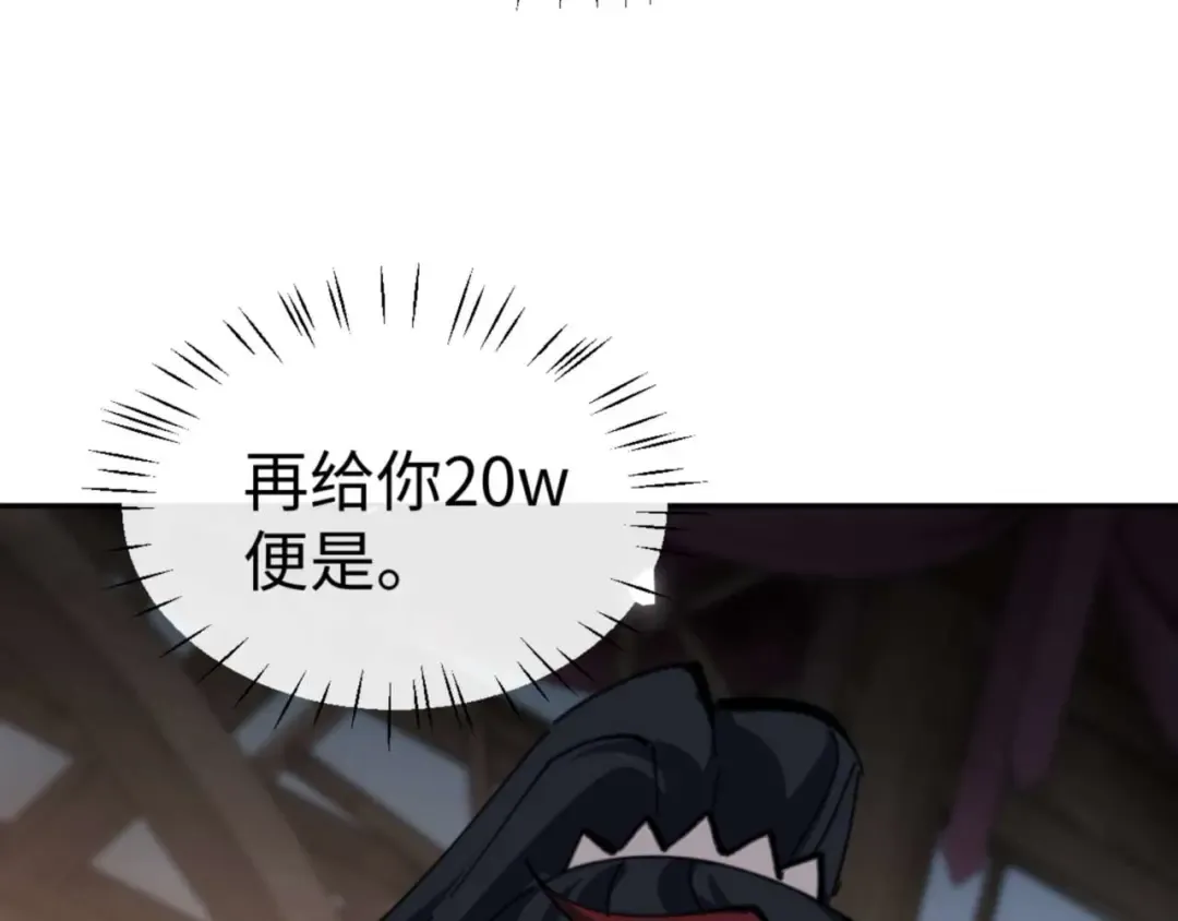 第109话 我都愿意 第159页