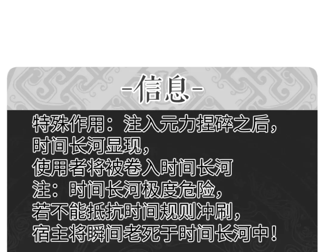 第109话 我都愿意 第163页
