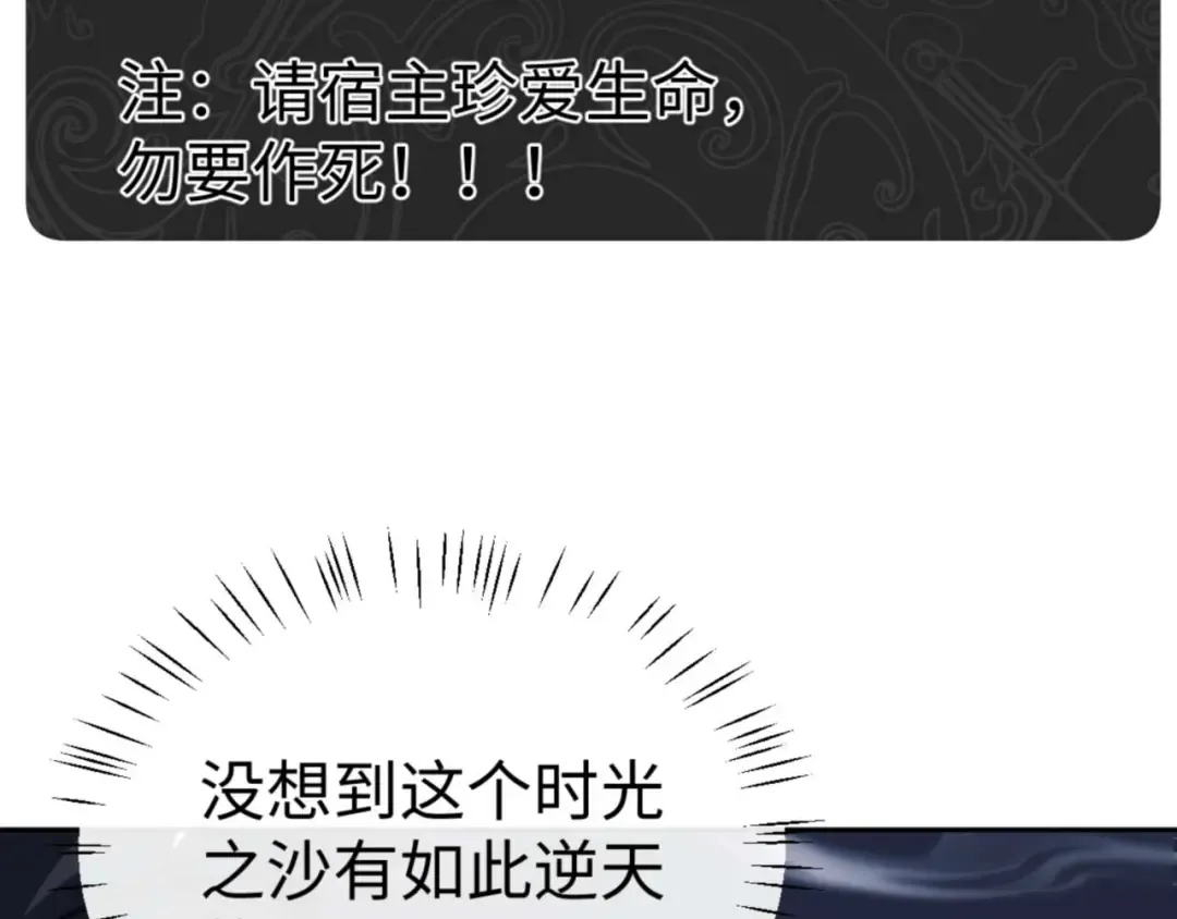 第109话 我都愿意 第164页