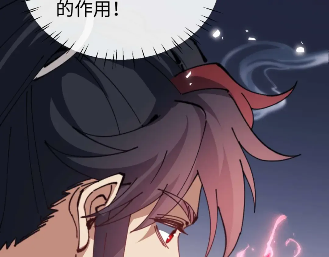 第109话 我都愿意 第165页