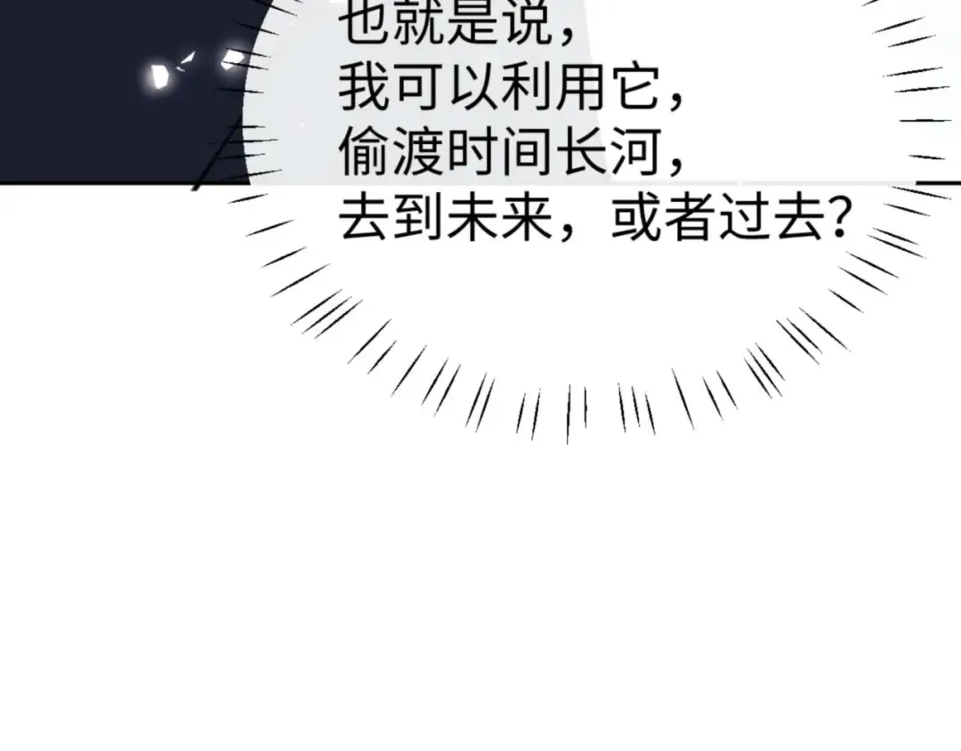 第109话 我都愿意 第167页