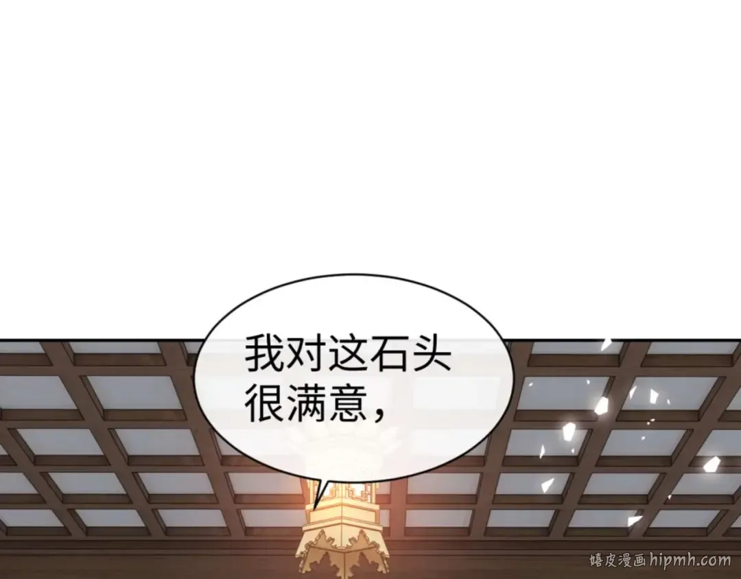 第109话 我都愿意 第168页