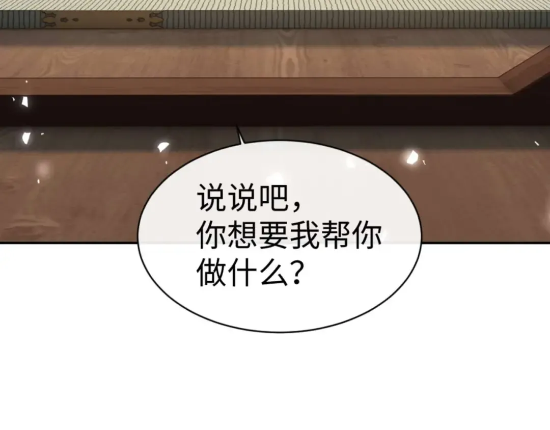 第109话 我都愿意 第170页